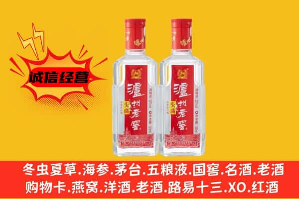 荷泽上门回收泸州老窖