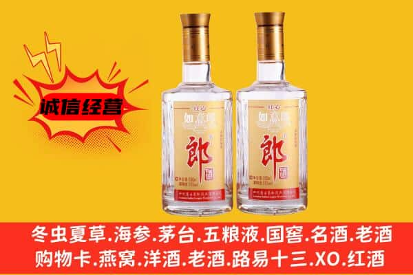 荷泽上门回收郎酒