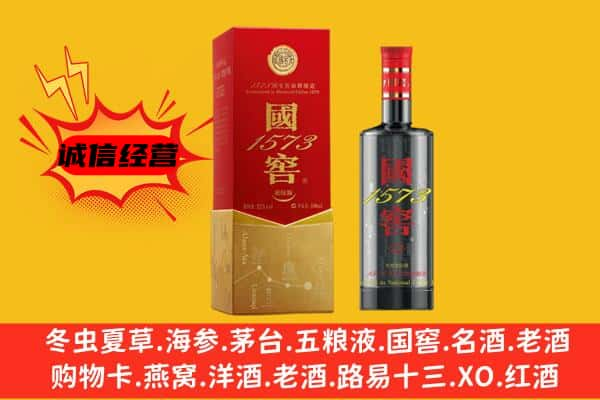 荷泽上门回收国窖