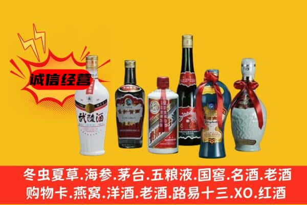 荷泽上门回收白酒