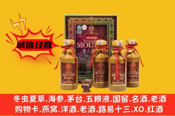 荷泽上门回收50年份茅台酒