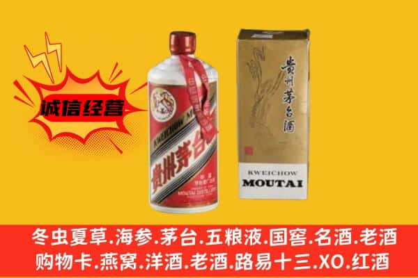 荷泽上门回收铁盖茅台酒