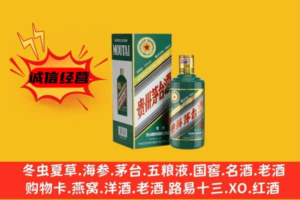 荷泽上门回收生肖茅台酒