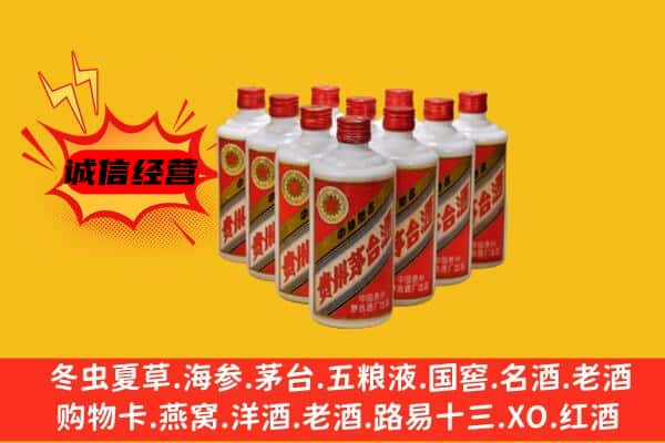 荷泽上门回收80年代茅台酒