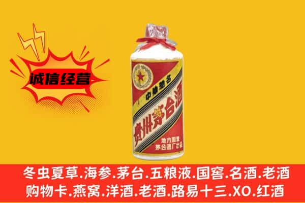 荷泽上门回收五星茅台酒