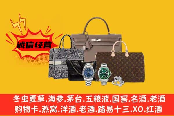 荷泽回收奢侈品